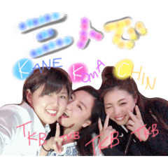 [LINEスタンプ] KaneKomaChinスタンプ