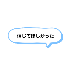 [LINEスタンプ] いろいろな してほしかった① A