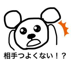 [LINEスタンプ] ゲームずきなくま