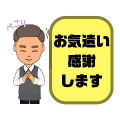 [LINEスタンプ] 敬語 丁寧語 男性①実用的 日常会話 大文字