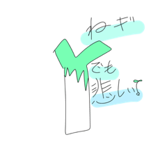 [LINEスタンプ] ねギ！シンプルにねギ！