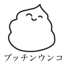 [LINEスタンプ] 実用性高しまさしなうんこ