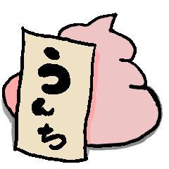 [LINEスタンプ] うんちっちーず