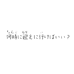 [LINEスタンプ] 子供に送るシンプル文字スタンプ