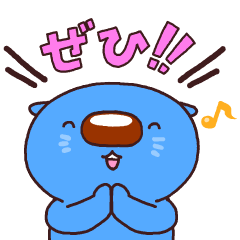 [LINEスタンプ] 復刻！あおまるスタンプセット2