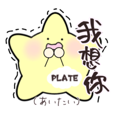 [LINEスタンプ] 中国語を勉強する血球たち（簡体字）