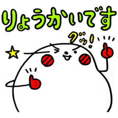 [LINEスタンプ] まるまるほっぺ★挨拶シリーズ③