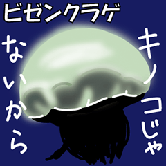 [LINEスタンプ] クラゲの一言