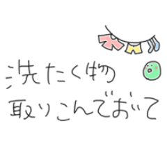 [LINEスタンプ] 夫と妻の一言 その2