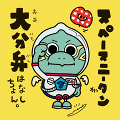 [LINEスタンプ] スペースニータン第2弾スタンプ
