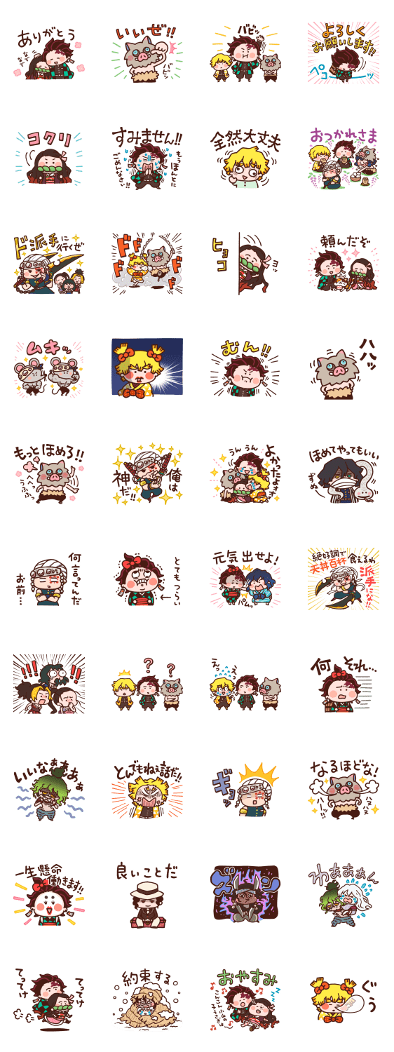 カナヘイコラボ ゆるっと鬼滅の刃2のスタンプ詳細