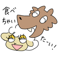 [LINEスタンプ] 狼と羊☆手描き40使いやすいデカ絵デカ文字