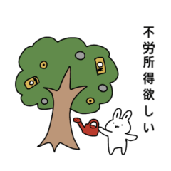 [LINEスタンプ] やさぐれ社会人うさぎ