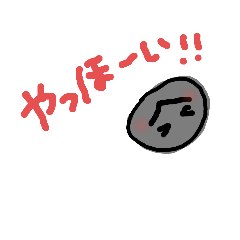 [LINEスタンプ] いしっころ②