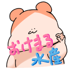 [LINEスタンプ] はむどん3