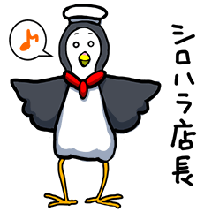 [LINEスタンプ] 飲食店のやりとり［シロハラ店長］