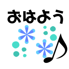 [LINEスタンプ] 可愛い音符の日常言葉②