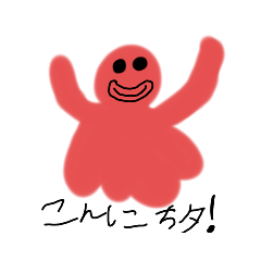 [LINEスタンプ] そタコくんの一日