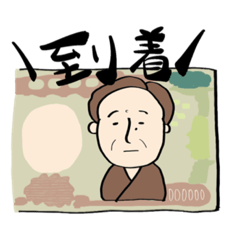 [LINEスタンプ] 諭吉な感情