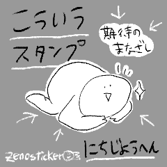 [LINEスタンプ] こういう日常編