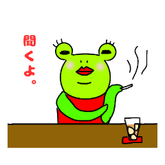 [LINEスタンプ] かえる姉さんの正体