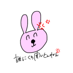 [LINEスタンプ] 煽りうさぎたんたんたん