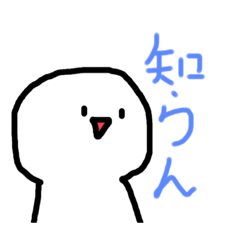 [LINEスタンプ] 生意気なまぁるい可愛いやつ