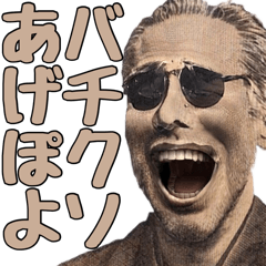 [LINEスタンプ] 日常で使えるバチクソ偉人【面白い・ネタ】