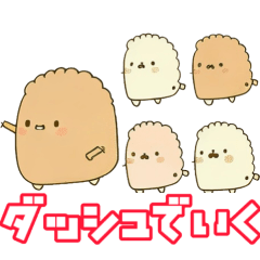 [LINEスタンプ] モコふわっと可愛い♡使える日常会話♪