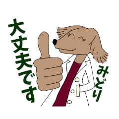 [LINEスタンプ] あせかけ！みどりの本気スタンプ