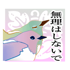 [LINEスタンプ] 小鳥のあいさつシリーズ（メジロ）