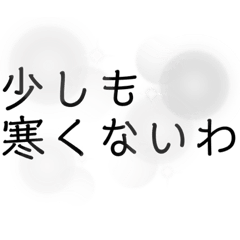 [LINEスタンプ] どこかで聞いた事があるようなフレーズ