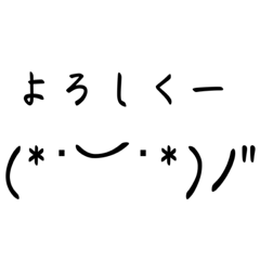 [LINEスタンプ] かわいい顔文字が沢山のスタンプ