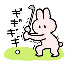 [LINEスタンプ] もちうさゴルフスタンプ ビギナーズ