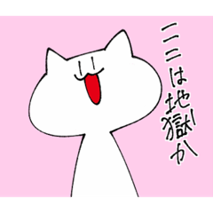 [LINEスタンプ] ねこのきもてぉ