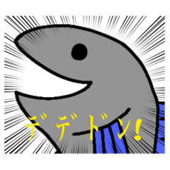 [LINEスタンプ] スーパーフィッシュ(1部人間を含みます)