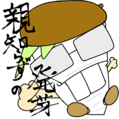 [LINEスタンプ] おしゃべり大根｜反乱の兆候篇