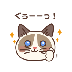 [LINEスタンプ] うちねこのラグドール