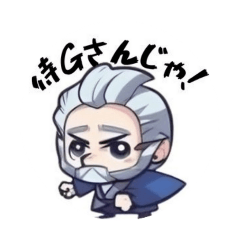 [LINEスタンプ] 侍爺さん