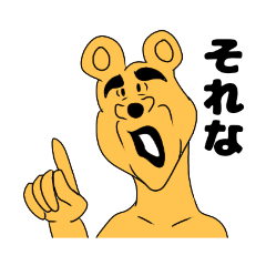 [LINEスタンプ] クマさんの日常的に使えるスタンプ