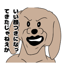 [LINEスタンプ] 熱い心のイヌスタンプ