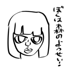[LINEスタンプ] わーーーーやな