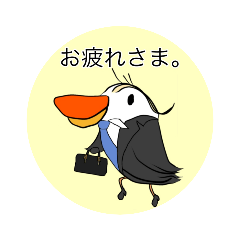 [LINEスタンプ] Newえとうさん(あいさつ) vol.01