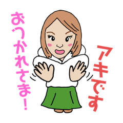 [LINEスタンプ] ムーさんのアキちゃんスタンプ