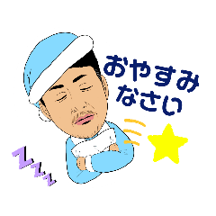 [LINEスタンプ] 小川陽吉スタンプ