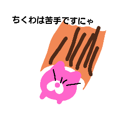 [LINEスタンプ] ねこのにゃんにゃ2