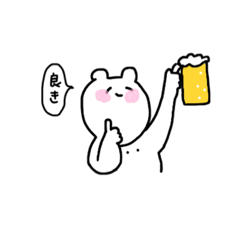 [LINEスタンプ] のんびり暮らしたいよ、くま