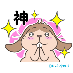 [LINEスタンプ] たれ耳うさぎのナッツくん