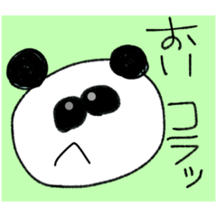 [LINEスタンプ] 雑かわな動物たち。