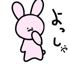 [LINEスタンプ] ちょっとひねくれてるうさぎ